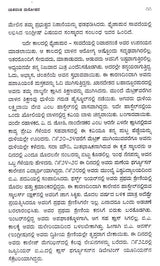 ಬಾಳ ಸೀತಾರಾಮ ಮರ್ಢಕರ: Bal Sitaram Mardhekar- Makers of Indian Literature (Kannada) - Retail Maharaj