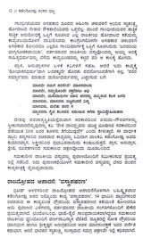 ಕಡೆಂಗೋಡ್ಲು ಶಂಕರ ಭಟ್ಟ: Kadengodlu Shankara Bhatta- Makers of Indian Literature (Kannada) - Retail Maharaj