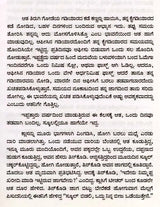 ಬಿಳಿಯ ಲಕೋಟೆ: Biliya Lokote- Sahitya Akademi, Award-Winning Bengali Novel Sada Lifafa (Kannada) - Retail Maharaj