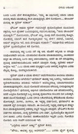 ಬಿಳಿಯ ಲಕೋಟೆ: Biliya Lokote- Sahitya Akademi, Award-Winning Bengali Novel Sada Lifafa (Kannada) - Retail Maharaj