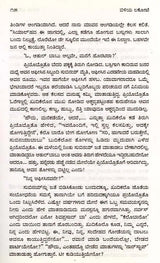 ಬಿಳಿಯ ಲಕೋಟೆ: Biliya Lokote- Sahitya Akademi, Award-Winning Bengali Novel Sada Lifafa (Kannada) - Retail Maharaj