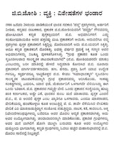 ಜಿ. ಬಿ. ಜೋಶಿ: G. B. Joshi- Makers of Indian Literature (Kannada) - Retail Maharaj
