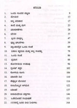 ಲ ರೂ ಜ ಎ ಲ ಸ್ವಾರ: La Ruja Ye La Nwara- French Novel Le Rouge Et Le Noir (Kannada) - Retail Maharaj