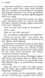 ಇಕ್ಷುಗಂಧಾ: Ikshugandhu- Sahitya Akademi Award-Winning Sanskrit Short Story Collection (Kannada) - Retail Maharaj