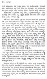 ಇಕ್ಷುಗಂಧಾ: Ikshugandhu- Sahitya Akademi Award-Winning Sanskrit Short Story Collection (Kannada) - Retail Maharaj