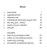ರಾಮಧಾರಿಸಿಂಹ ದಿನಕರ: Ramadharisimha Dinakara- Makers of Indian Literature (Kannada) - Retail Maharaj