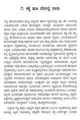 ಕಕ್ಕೆ ಹೂ ನೆರಳಲ್ಲಿ ನಾನು: Kakke Hoo Neralalli Nanu- Sahitya Akademi Award-Winning English Short Stories Laburnum for My Head (Kannada) - Retail Maharaj