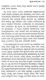 ಕಕ್ಕೆ ಹೂ ನೆರಳಲ್ಲಿ ನಾನು: Kakke Hoo Neralalli Nanu- Sahitya Akademi Award-Winning English Short Stories Laburnum for My Head (Kannada) - Retail Maharaj