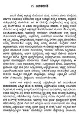 ವಿಶ್ವನಾಥ ಸತ್ಯನಾರಾಯಣ: Viswanatha Satyanarayana- Makers of Indian Literature (Kannada) - Retail Maharaj