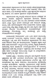 ವಿಶ್ವನಾಥ ಸತ್ಯನಾರಾಯಣ: Viswanatha Satyanarayana- Makers of Indian Literature (Kannada) - Retail Maharaj