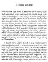 ಉ.ವೇ. ಸ್ವಾಮಿನಾಥ ಅಯ್ಯರ್: U.V. Swaminatha Iyer- Makers of Indian Literature (Kannada) - Retail Maharaj