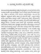 ಉ.ವೇ. ಸ್ವಾಮಿನಾಥ ಅಯ್ಯರ್: U.V. Swaminatha Iyer- Makers of Indian Literature (Kannada) - Retail Maharaj
