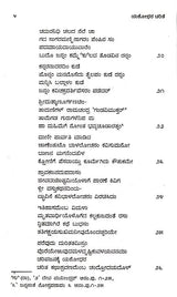 ಯಶೋಧರ ಚರಿತೆ: Yashodhara Charite (Kannada) - Retail Maharaj