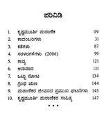 ಕೃಷ್ಣಮೂರ್ತಿ ಪುರಾಣಿಕ: Krishnamurthy Puranika- Makers of Indian Literature (Kannada) - Retail Maharaj