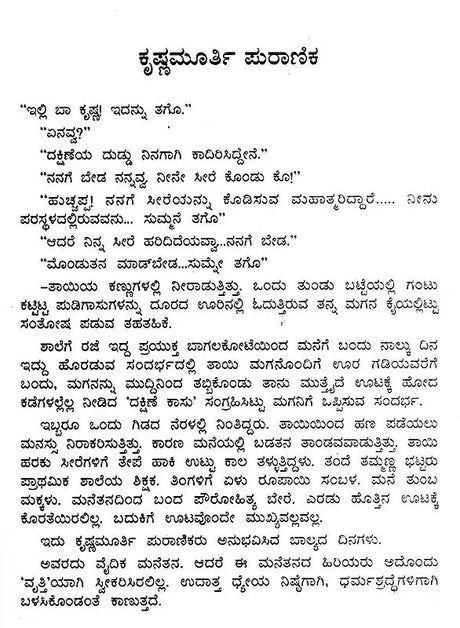 ಕೃಷ್ಣಮೂರ್ತಿ ಪುರಾಣಿಕ: Krishnamurthy Puranika- Makers of Indian Literature (Kannada) - Retail Maharaj