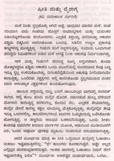 ವಿಚಿತ್ರವರ್ಣಾ: Vichitra Varna- Sahitya Akademi Award-Winning Oriya Short Story Collection (Kannada) - Retail Maharaj