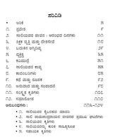 ಸಾಲಿ ರಾಮಚಂದ್ರರಾಯ: Saali Raamachandra Raaya- Makers of Indian Literature (Kannada) - Retail Maharaj