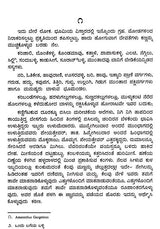 ಕಳ್ಳಿಗಾಡಿನ ಇತಿಹಾಸ: Kalligadina Itihasa- Sahitya Akademi, Award-Winning Tamil Novel Kallikkattu Ithihasam (Kannada) - Retail Maharaj