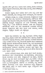 ಕಳ್ಳಿಗಾಡಿನ ಇತಿಹಾಸ: Kalligadina Itihasa- Sahitya Akademi, Award-Winning Tamil Novel Kallikkattu Ithihasam (Kannada) - Retail Maharaj