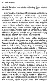 ಗಡಿಪಾಲಾದವರು: Gadi Paladavaru- Punjabi Novel An Na Basson Ih Gaon (Kannada) - Retail Maharaj