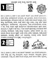 ಬಾಲಗ್ರಹ ಚಿಕಿತ್ಸೆ- Balagraha Treatment (Kannada) - Retail Maharaj