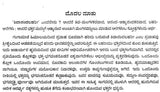 ಶಿವಾನಂದಲಹರೀ- Sivanandalahari (Kannada) - Retail Maharaj