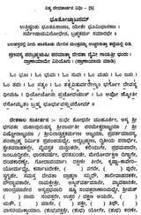 ನಿತ್ಯ ದೇವತಾರ್ಚನ ವಿಧಿಃ- Nitya Devatarchana Vidhihi (Kannada) - Retail Maharaj