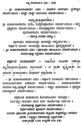 ನಿತ್ಯ ದೇವತಾರ್ಚನ ವಿಧಿಃ- Nitya Devatarchana Vidhihi (Kannada) - Retail Maharaj