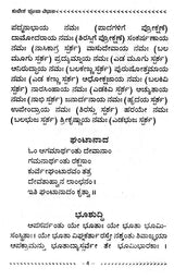 ಕುಬೇರ ಪೂಜಾವಿಧಾನ- Kubera Pooja Vidhana (Kannada) - Retail Maharaj