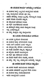 ನವಗ್ರಹ ಚಿಂತಾಮಣಿ- Navagraha Chintamani (Kannada) - Retail Maharaj