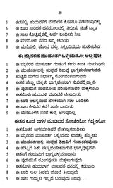 ನವಗ್ರಹ ಚಿಂತಾಮಣಿ- Navagraha Chintamani (Kannada) - Retail Maharaj