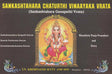 Sankashtahara Chaturthi Vinayaka Vrata: Sankashtahara Ganapathi Vrata (An Old and Rare Book) - Retail Maharaj