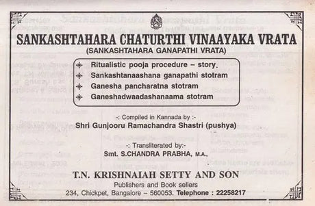 Sankashtahara Chaturthi Vinayaka Vrata: Sankashtahara Ganapathi Vrata (An Old and Rare Book) - Retail Maharaj
