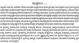 ಮಹಾರಾಕ್ಟೋಘ್ನ ಹೋಮಪ್ರಯೋಗಃ- Maharaktoghna Homaprayogah (Kannada) - Retail Maharaj