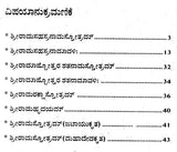 ಶ್ರೀರಾಮ ಸಹಸ್ರನಾಮ- Shri Rama Sahsranama (Kannada) - Retail Maharaj