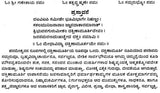 ಶ್ರೀ ದಕ್ಷಿಣಾಮೂರ್ತಿ- Sri Dakshinamurthi Sahasranama (Kannada) - Retail Maharaj