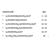 ಶ್ರೀವೇಂಕಟೇಶ ಸಹಸ್ರನಾಮ- Shri Venkatesa Sahasranama (Kannada) - Retail Maharaj