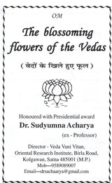 The Blossoming Flowers of the Vedas - Retail Maharaj