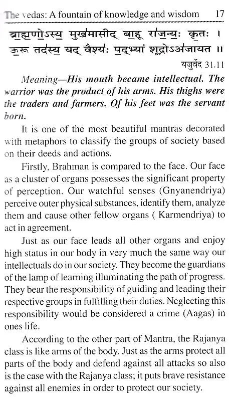 The Blossoming Flowers of the Vedas - Retail Maharaj