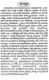ಶ್ರೀರಾಮ ಮಹಿಮೆ- Sri Rama Mahime (Kannada) - Retail Maharaj
