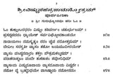 ಶ್ರೀ ವಿಷ್ಣು ಸಹಸ್ರನಾಮ- Sri Vishnu Sahasranama (Kannada) - Retail Maharaj