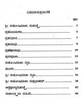 ಶ್ರೀಸಂತೋಷಿ ಮಾತಾ- Sri Santoshi Mata (Kannada) - Retail Maharaj