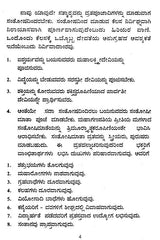 ಶ್ರೀಸಂತೋಷಿ ಮಾತಾ- Sri Santoshi Mata (Kannada) - Retail Maharaj