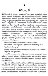 വൈക്കം മുഹമ്മദ് ബഷീർ: Vaikom Muhammad Basheer- Makers of Indian Literature (Malayalam) - Retail Maharaj