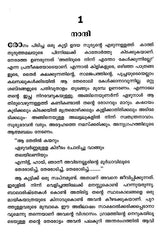 എൻ.എൻ. കക്കാട്: N.N. Kakadu- Makers of Indian Literature (Malayalam) - Retail Maharaj