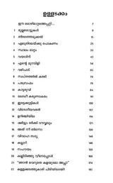 ചാഗംടി സോമയാജുലുവിന്റെ കഥകൾ: Chaganti Somayajuluvinte Kathakal (Malayalam) - Retail Maharaj