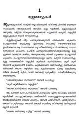 ചാഗംടി സോമയാജുലുവിന്റെ കഥകൾ: Chaganti Somayajuluvinte Kathakal (Malayalam) - Retail Maharaj