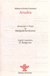 Arudra- Makers of Indian Literature - Retail Maharaj