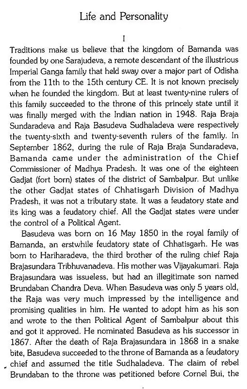 Raja Basudeva Sudhaladeva- Makers of Indian Literature - Retail Maharaj