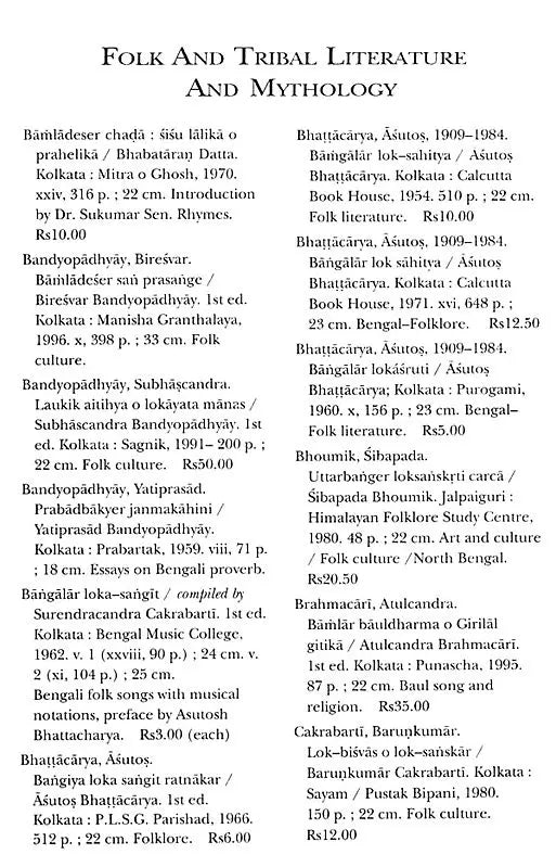 National Bibliography of Indian Literature- Second Series (1954-2000) Vol.II (Bengali) - Retail Maharaj